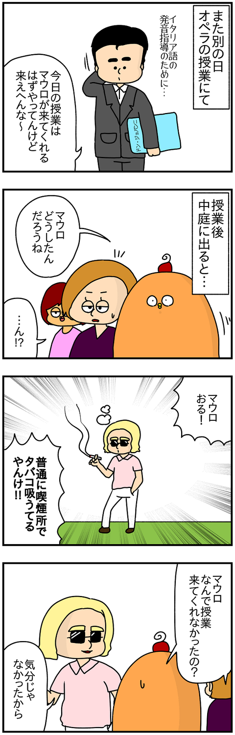 898.マウロ2