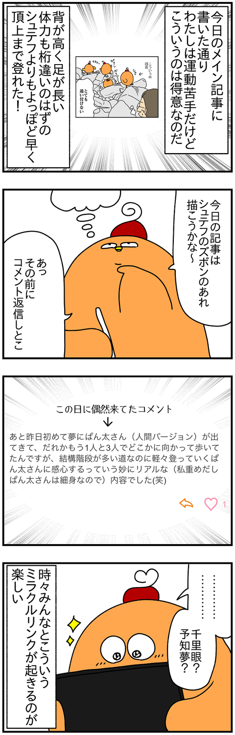 2243おまけ.予知