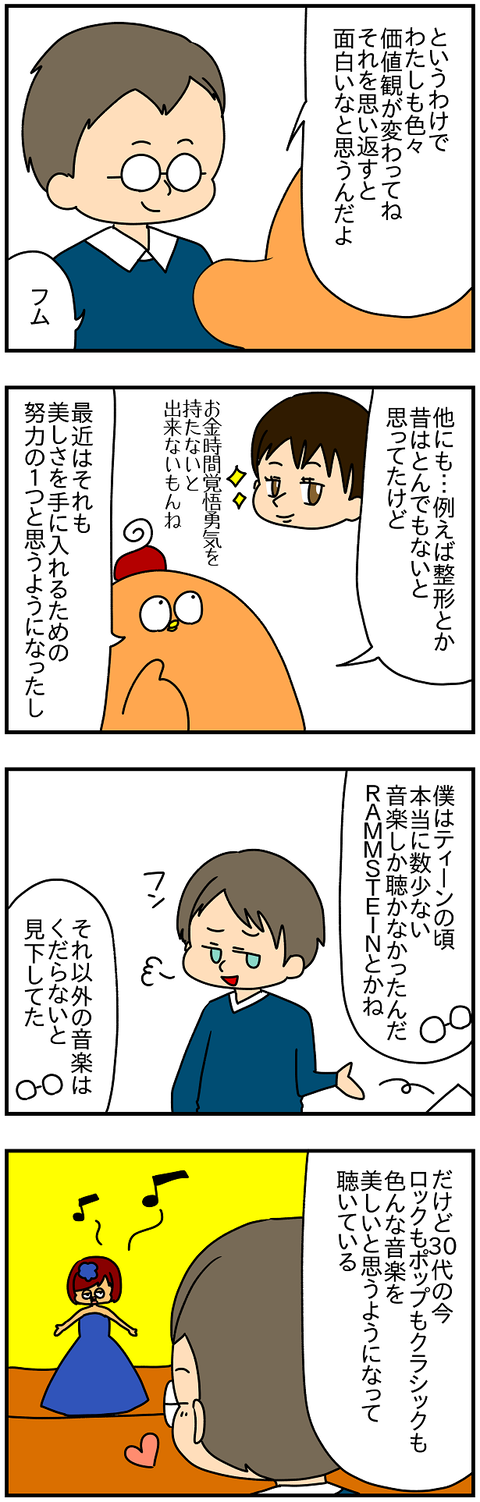 2334.年を取る①2