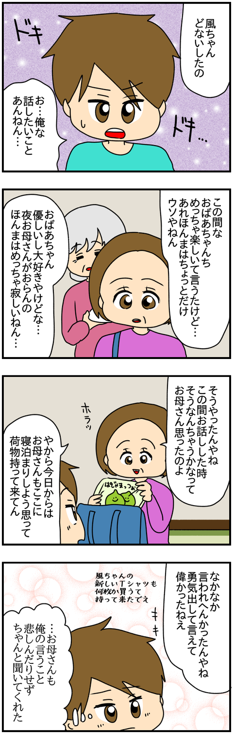 和解12