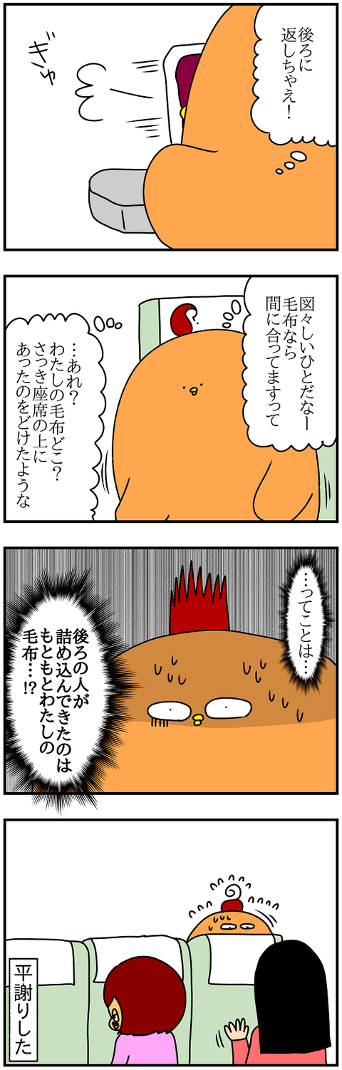 989.毛布2