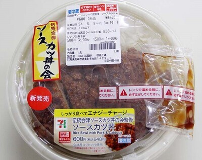 セブンイレブンのソースカツ丼