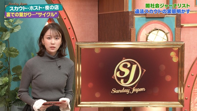 良原安美アナのニット巨乳4