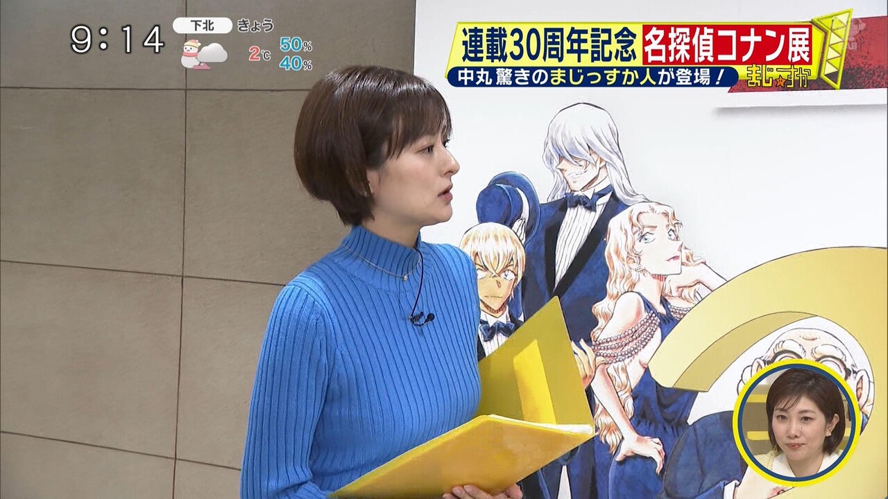 徳島えりか裸 画像】シューイチの徳島えりかアナ、ニットおっぱいがデカいと話題になる : アナ速‐女子アナ画像速報