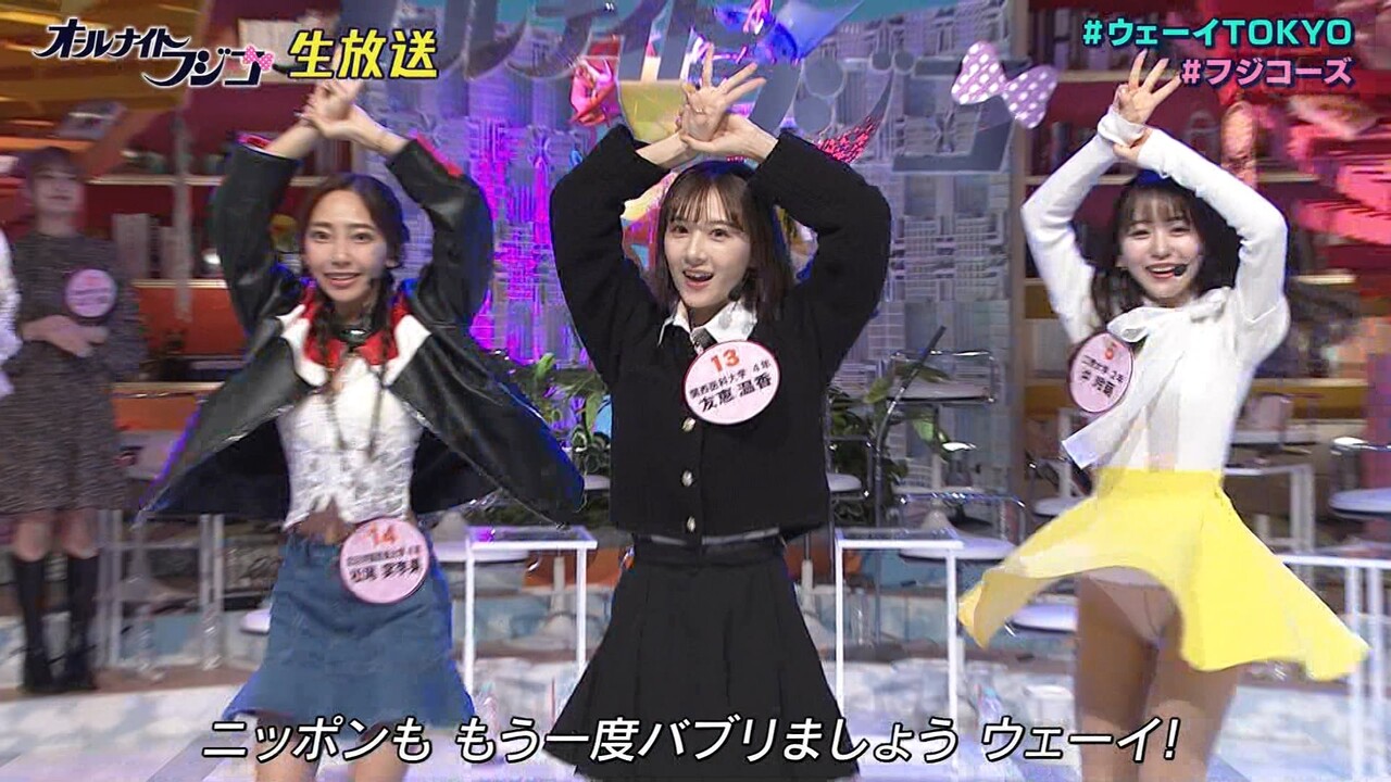 放送事故 パンチラ 画像】フジテレビの生放送番組で女子大生のパンチラが映る放送事故 : アナ速‐女子アナ画像速報