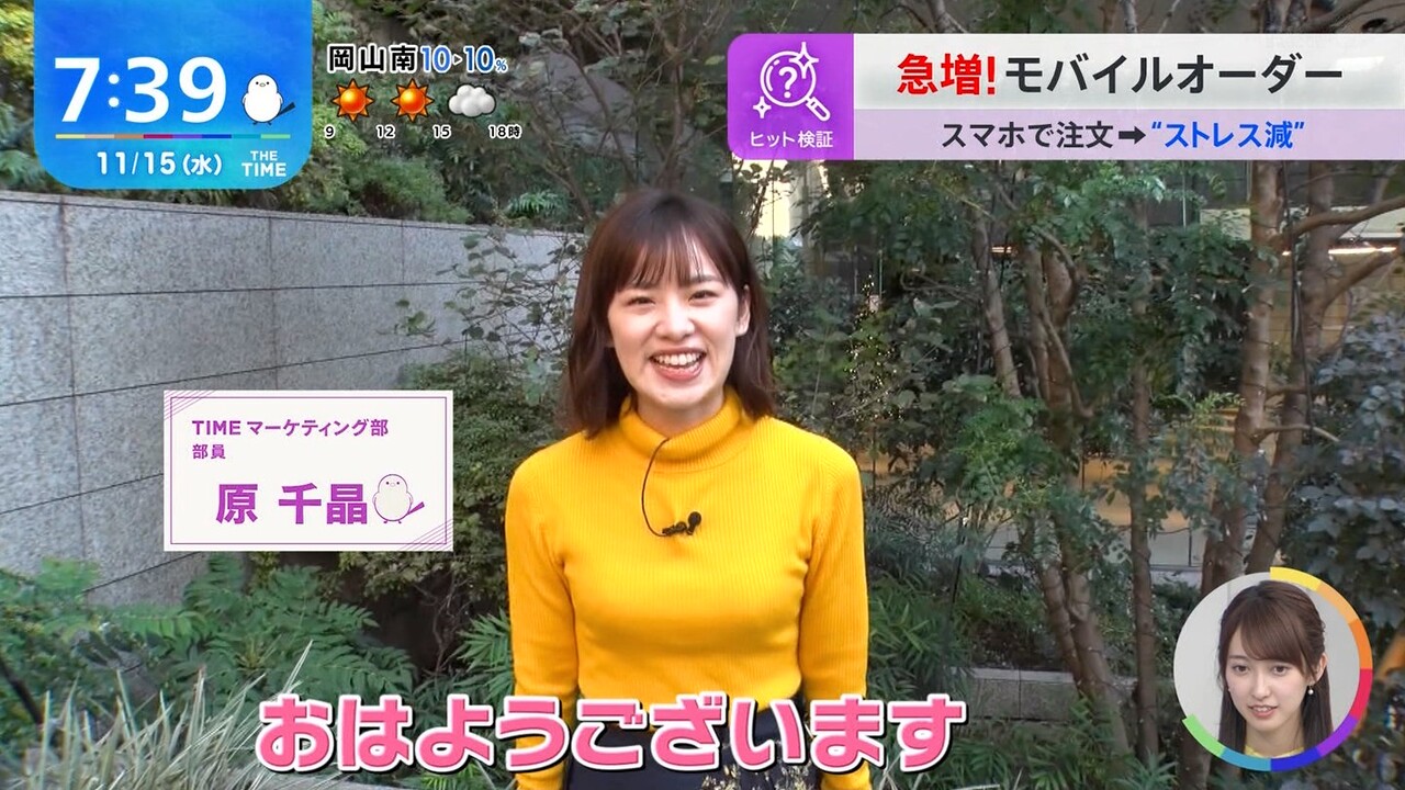 原千晶 エロ 画像】TBSで原千晶アナのニット胸がデカいと話題になる : アナ速‐女子アナ画像速報