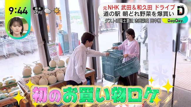 和久田麻由子アナがパイスラ4