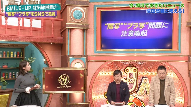 良原安美アナのニット巨乳１