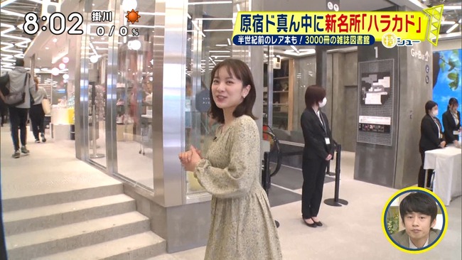 河出奈都美アナ6