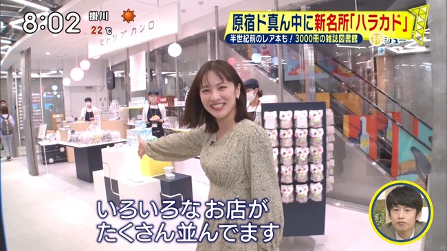 河出 奈都美アナ１