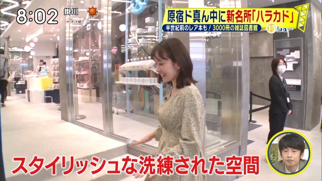 河出奈都美アナ4