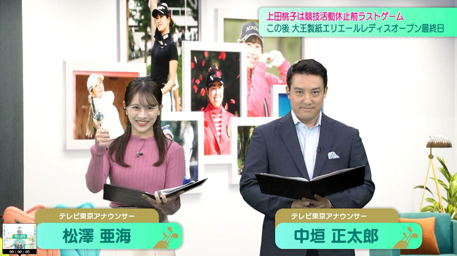 松澤亜海アナ３