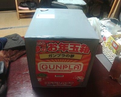ガンプラ福袋