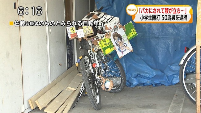 自転車