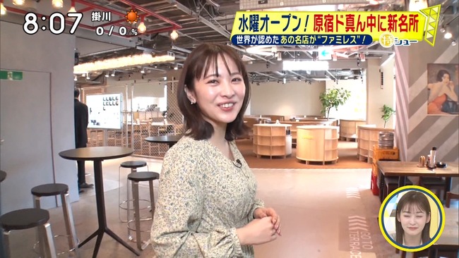 河出奈都美アナが胸を強調