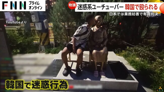 ジョニーソマリが慰安婦像にキス