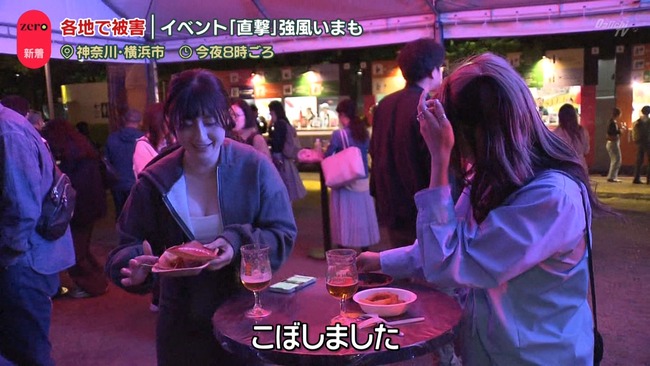 インタビューを受けている女性の巨乳の谷間5