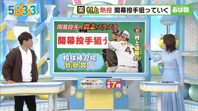 福戸あやアナのニット巨乳2