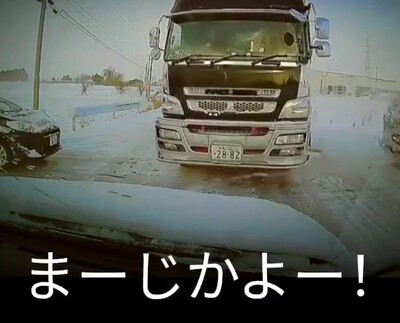 車とトラックが衝突する寸前