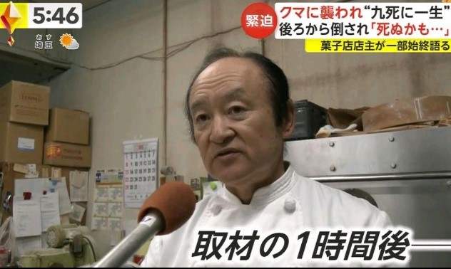 熊に襲われたおじさん