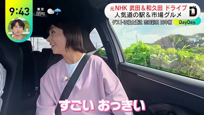 和久田麻由子アナがパイスラ3