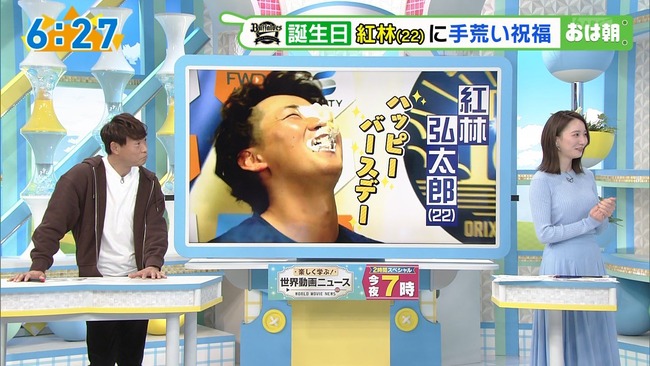 福戸あやアナのニット巨乳3