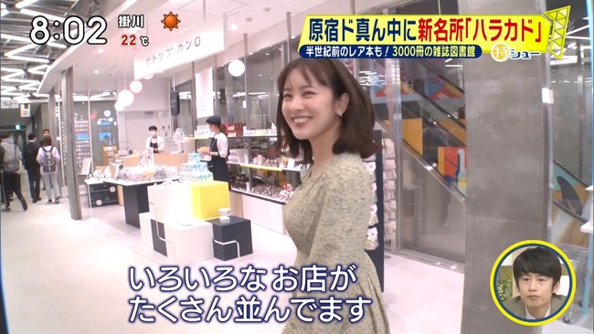 河出奈都美アナ2