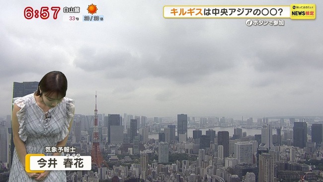 今井春花が胸を強調2