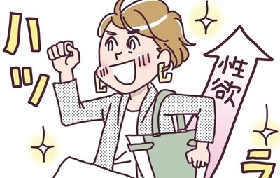 アラフィフ女子