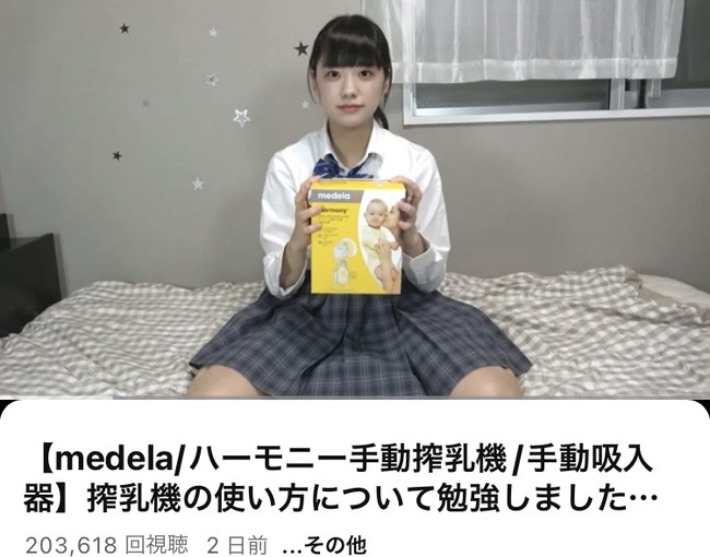 芦田愛菜ちゃん激似の美少女