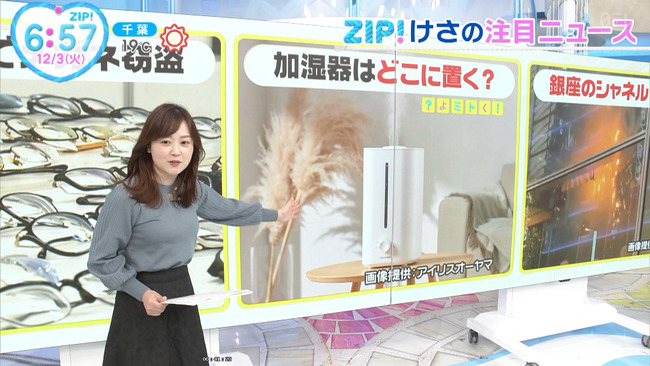 水卜麻美アナの胸の形がクッキリ４