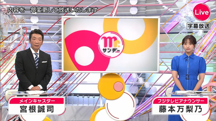 藤本万梨乃アナの胸１