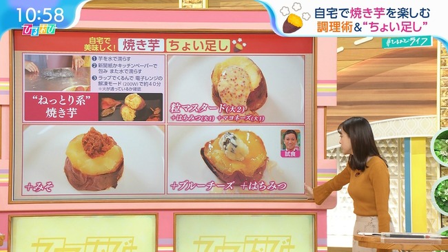 若林有子アナのロケットおっぱい