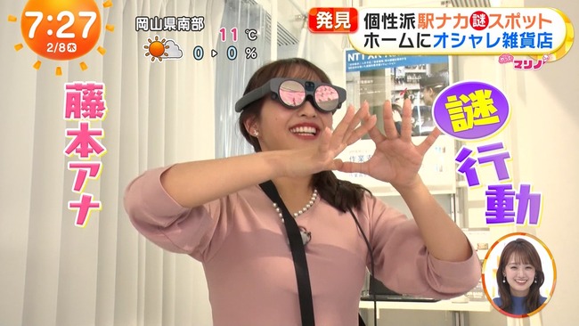 藤本万梨乃アナがパイスラ