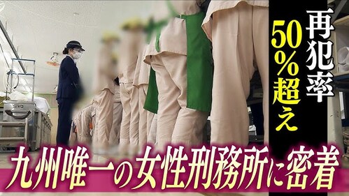 女子刑務所