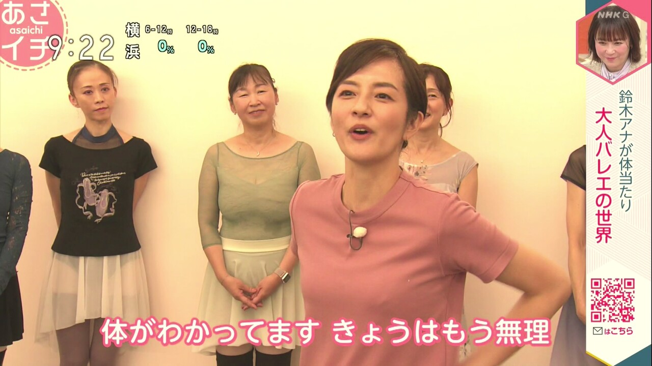 鈴木　奈穂子　エロ 
