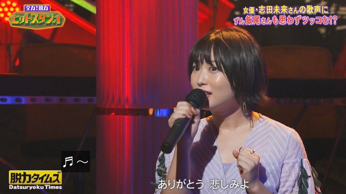 志田未来　胸 画像】志田未来ちゃんの胸が凄いことになってる！ : アナ速‐女子アナ画像速報