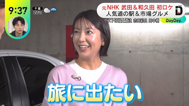 和久田麻由子アナ3