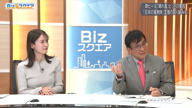 宇内梨沙アナが胸をアピール4