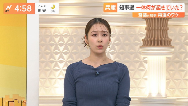 良原安美アナが胸を強調