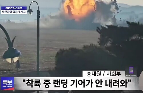 韓国飛行機着陸失敗