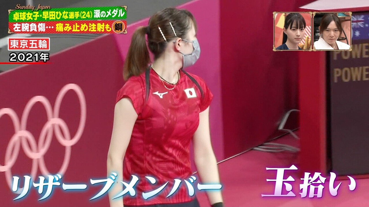 卓球　女子　エ早田　ポチ　乳首 画像】卓球の早田ひな選手、胸もエースだったな (パリオリンピックシングルス3位決定戦) : アナ速‐女子アナ画像速報