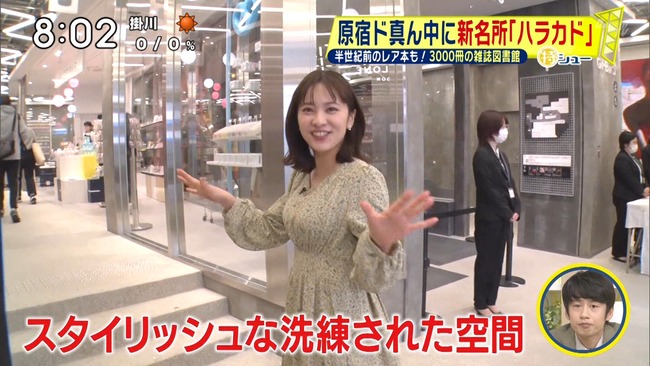 河出奈都美アナ5