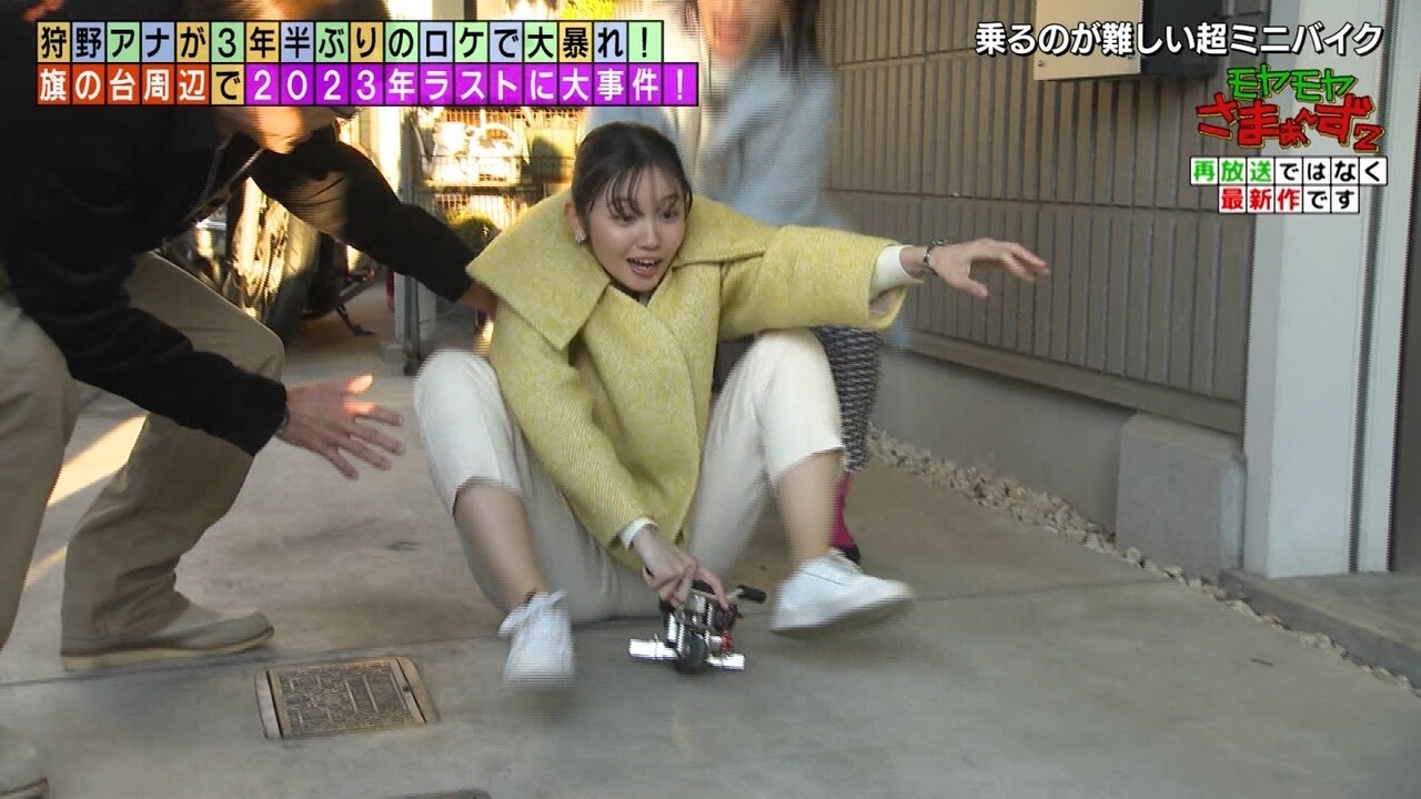 田中瞳エロ 画像】モヤさまの田中瞳アナ、アソコにパンツが食い込んでしまう ※gifあり : アナ速‐女子アナ画像速報