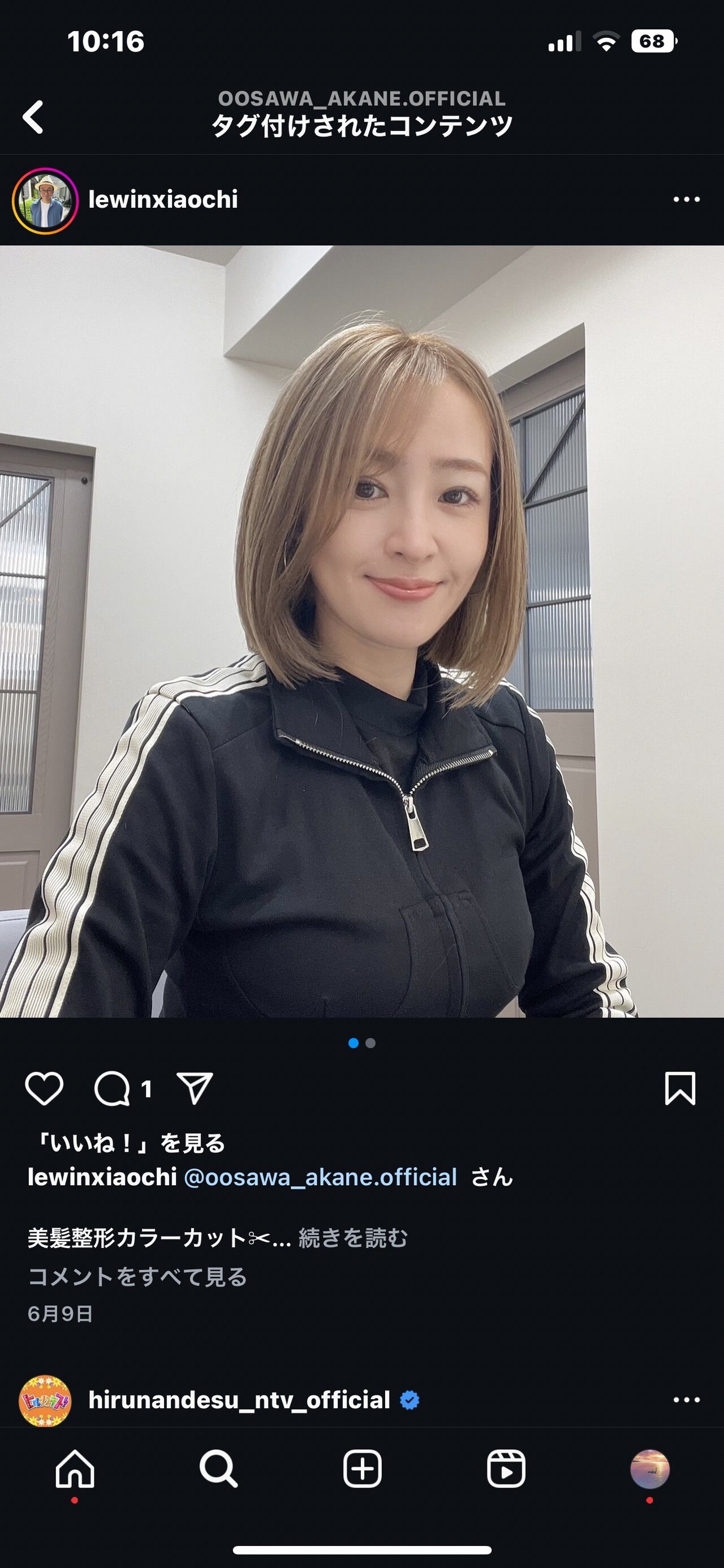 大沢あかね エッチ 