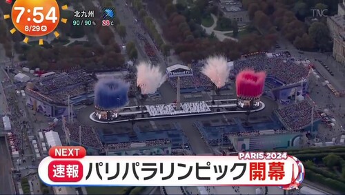 パリパラリンピック