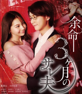 ゆきぽよとにこるんの旦那