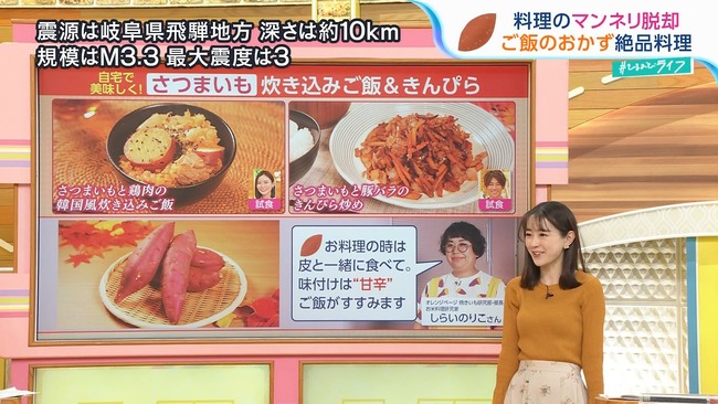 若林有子アナのニット胸