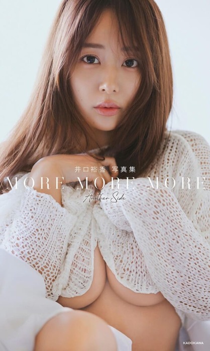 井口裕香の下乳