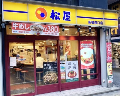 松屋